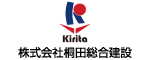 株式会社桐田総合建設