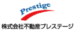 株式会社不動産プレステージ