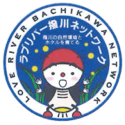 ラブリバー撥川ネットワーク